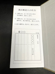 Small S.G.I. Memorial Record Book (Kakkocho)