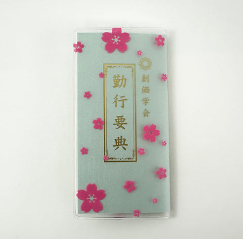 COVER ONLY - Small Sutra Book Cover with Pink Sakura Flowers