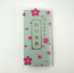 COVER ONLY - Small Sutra Book Cover with Pink Sakura Flowers