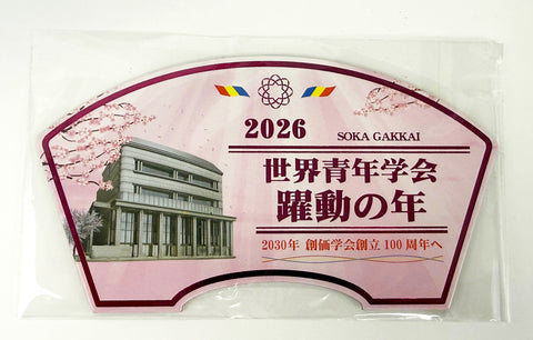 2026 S.G.I. Banner Stand in Japanese Pink