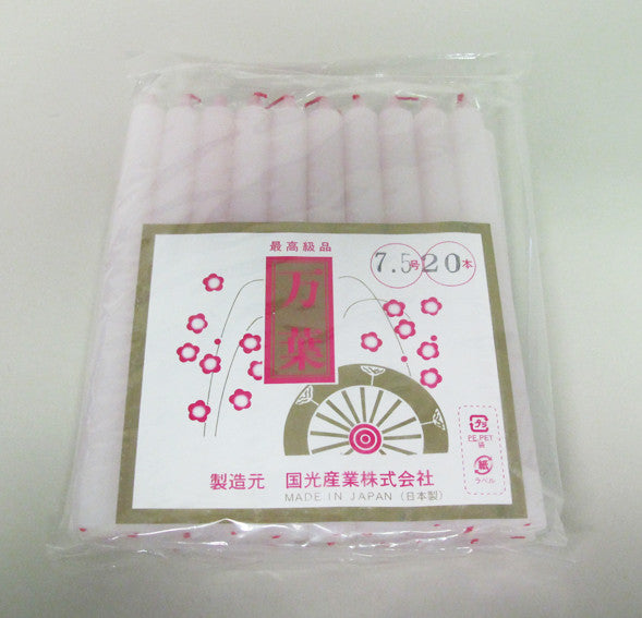20 Piece Bag of Round Candles (Size 7.5) Medium -Small Size