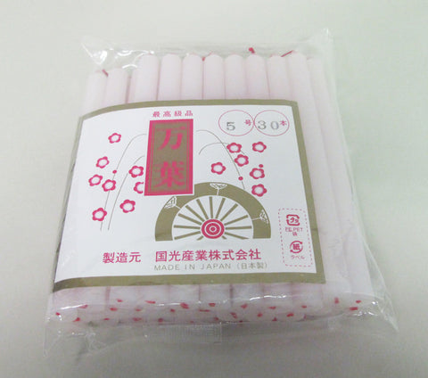 30 Piece Bag of Round Candles (Size 5) Small Size