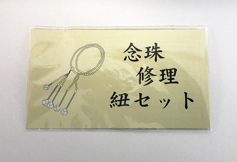 Restring Beads Kit (Fits all sizes)