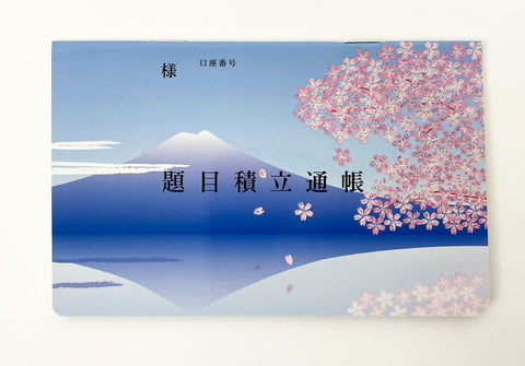 S.G.I. Japanese Daimoku Chart #3