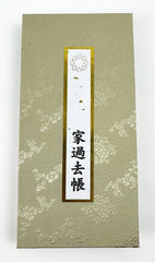 S.G.I. Memorial Record Book (Kakkocho)