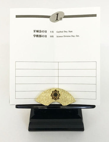 S.G.I. Brass Paper Weight for Memorial Book / Gongyo Book