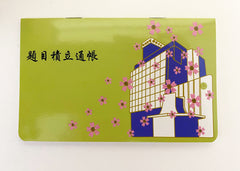 S.G.I. Japanese Daimoku Chart #2