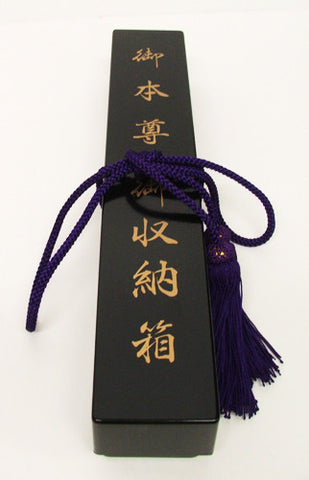 Gohonzon Carrying Case