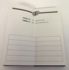 S.G.I. Memorial Record Book (Kakkocho)