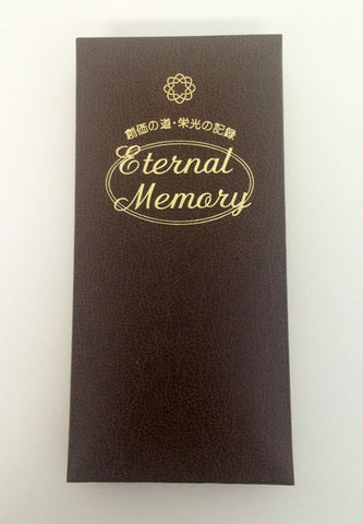 S.G.I. Memorial Record Book (Kakkocho)