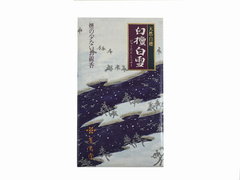 Premium Byakudan Sandalwood Shirayuki Incense (230 Sticks)